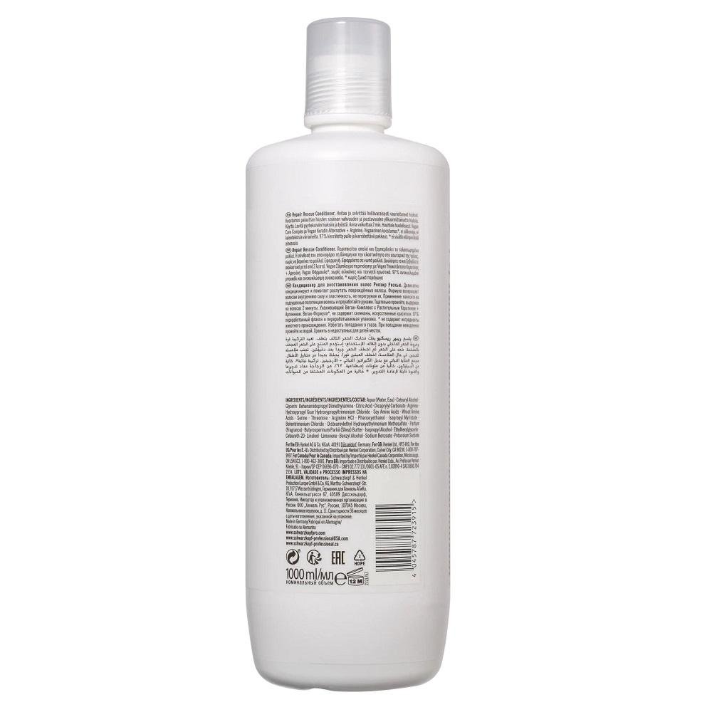 Kit BC Bonacure Schwarzkopf Repair Rescue: A Solução Completa para Cabelos Danificados (5 Produtos) ÚNICO 3